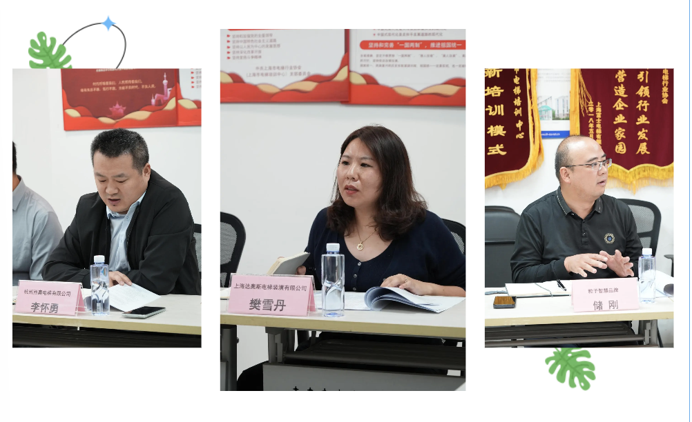 《家用電梯選用導則及技術要求》團標啟動會順利召開,骨干企業共筑行業新規范